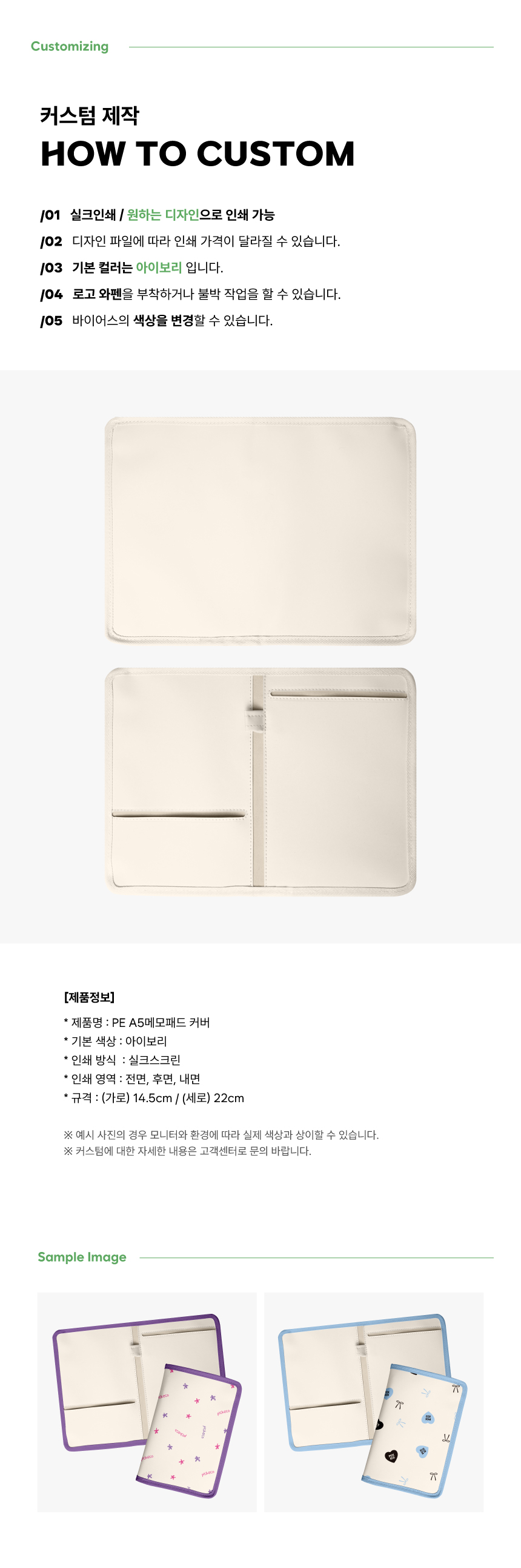 [p!ckeco]A5메모패드커버_상세페이지2.jpg